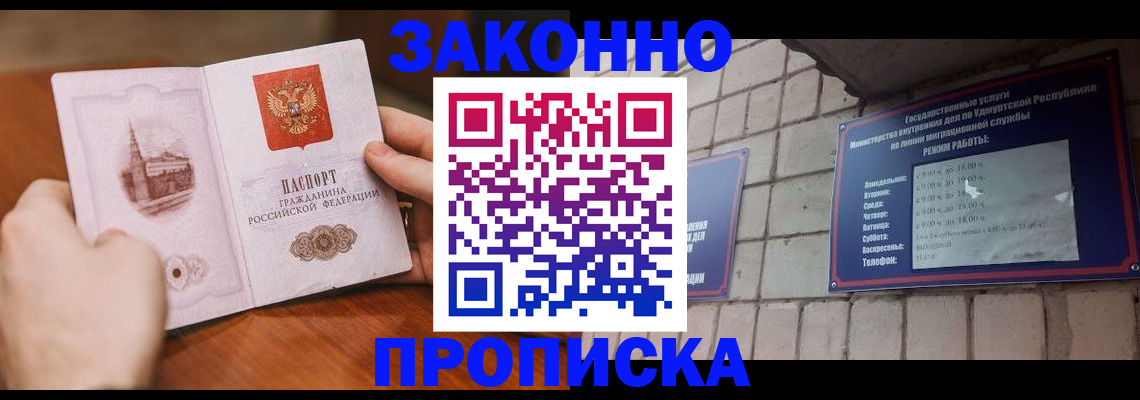 регистрация для школы в Севастополе